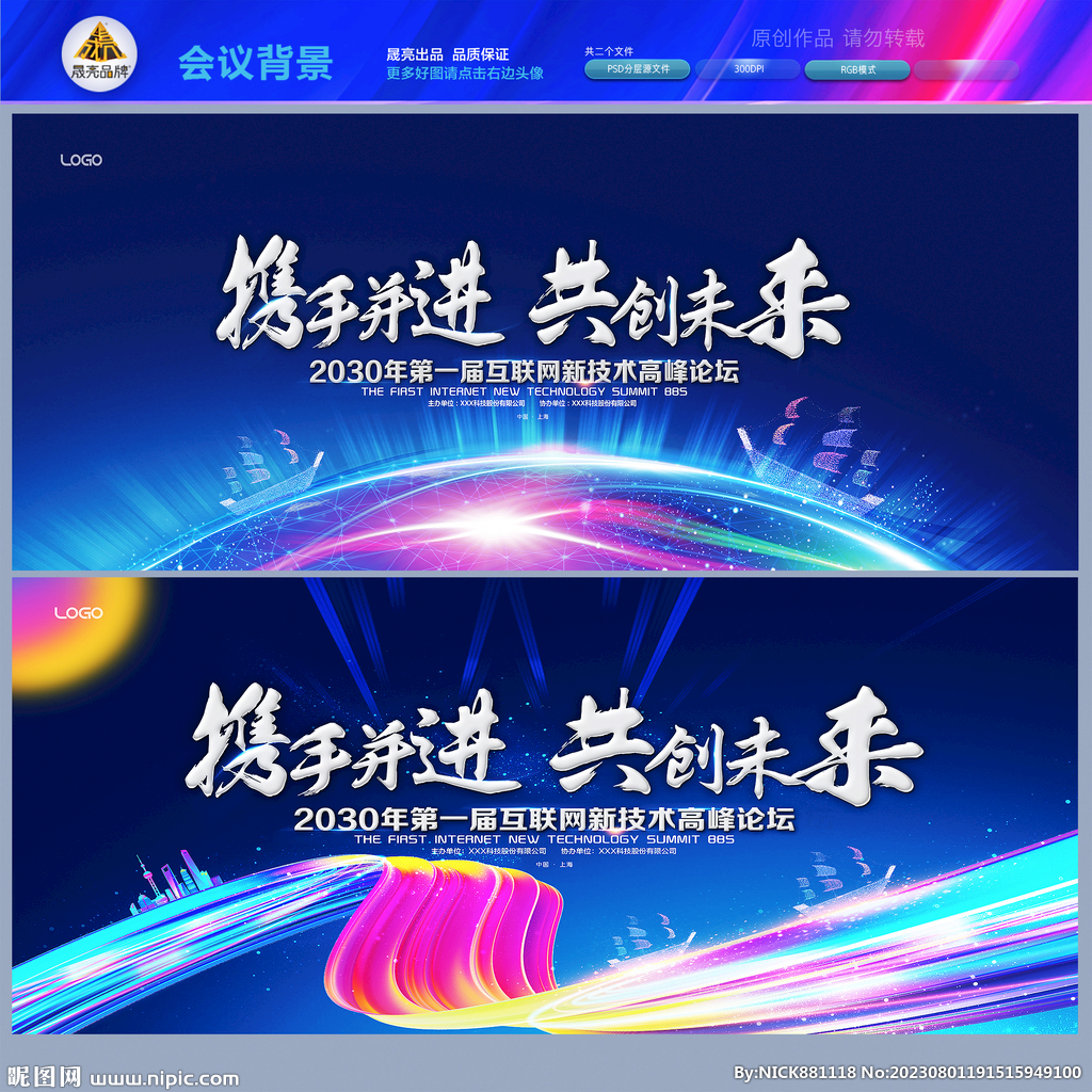 會(huì)議領(lǐng)航背景
