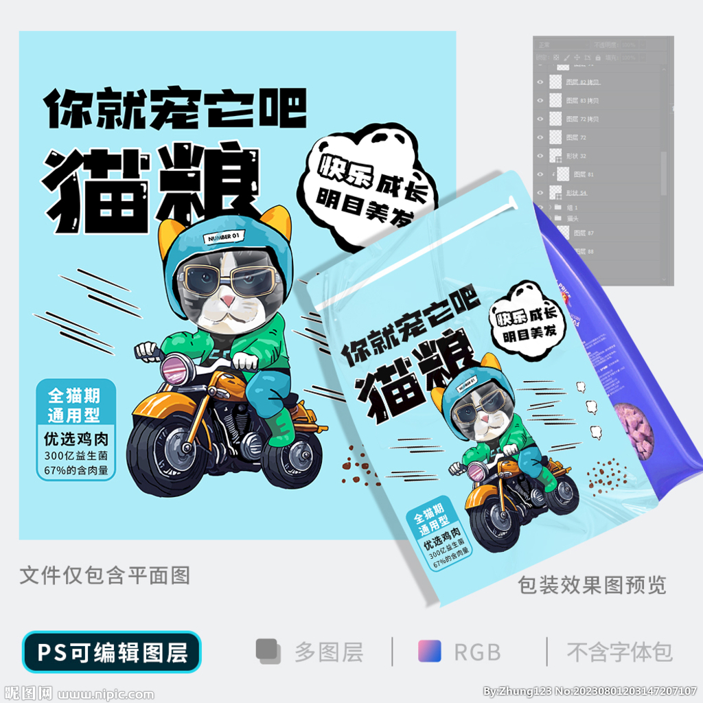 貓糧