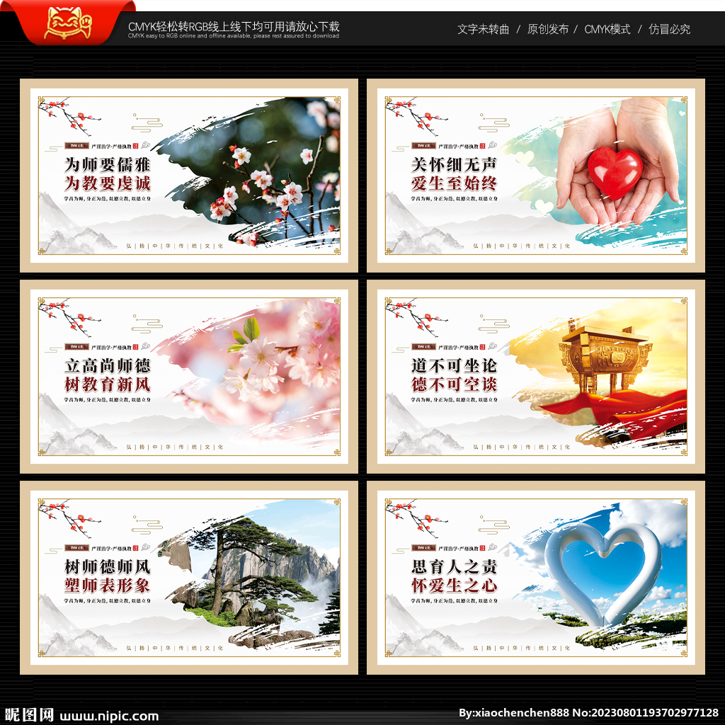 教師辦公室展板