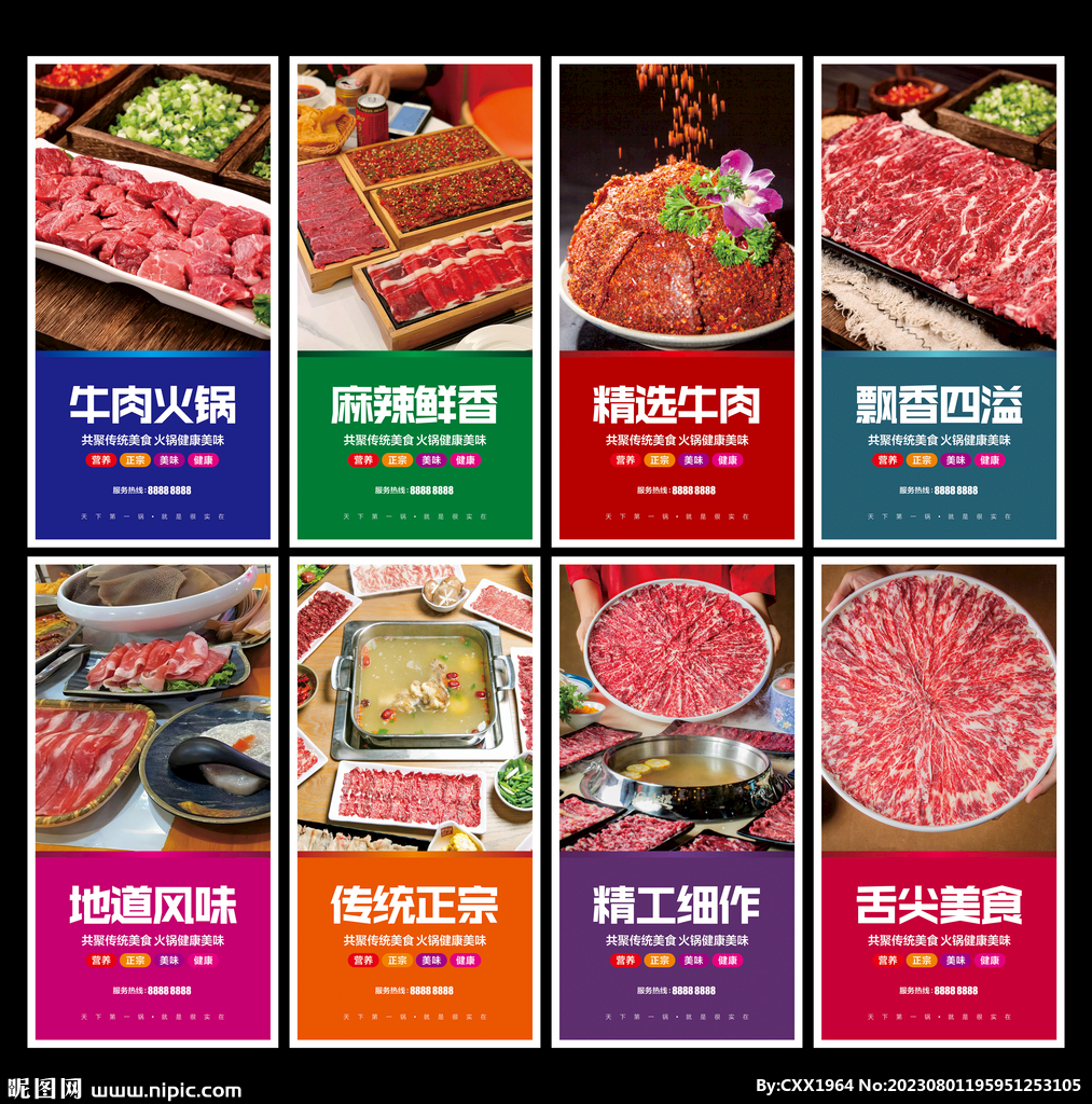 牛肉火鍋
