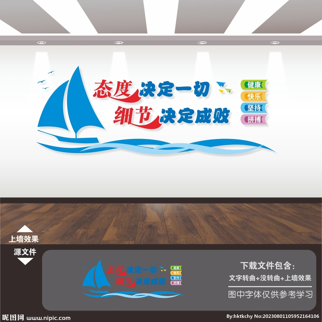 公司企業(yè)文化標(biāo)語(yǔ)背景墻形象墻