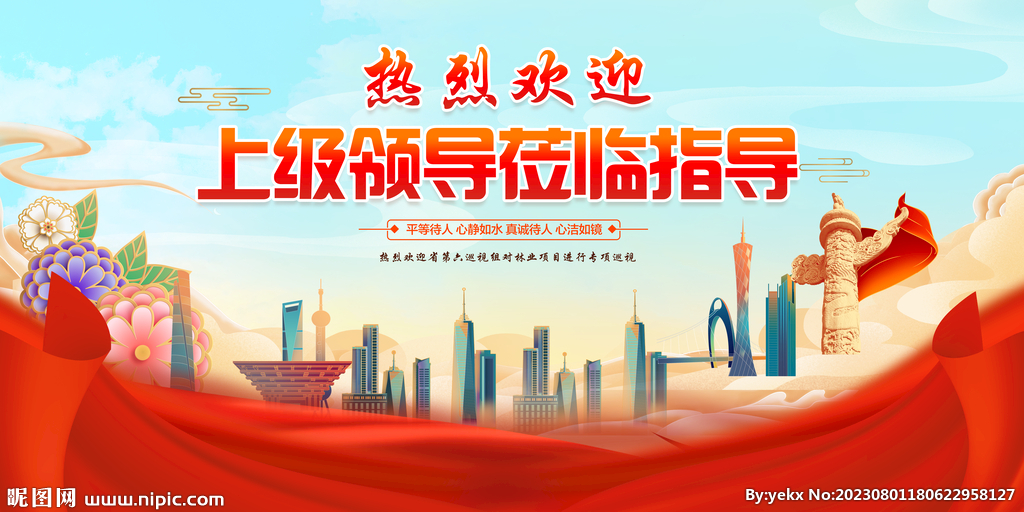 歡迎領(lǐng)導(dǎo)蒞臨指導(dǎo)