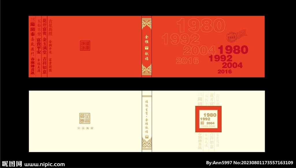 紀念冊設計