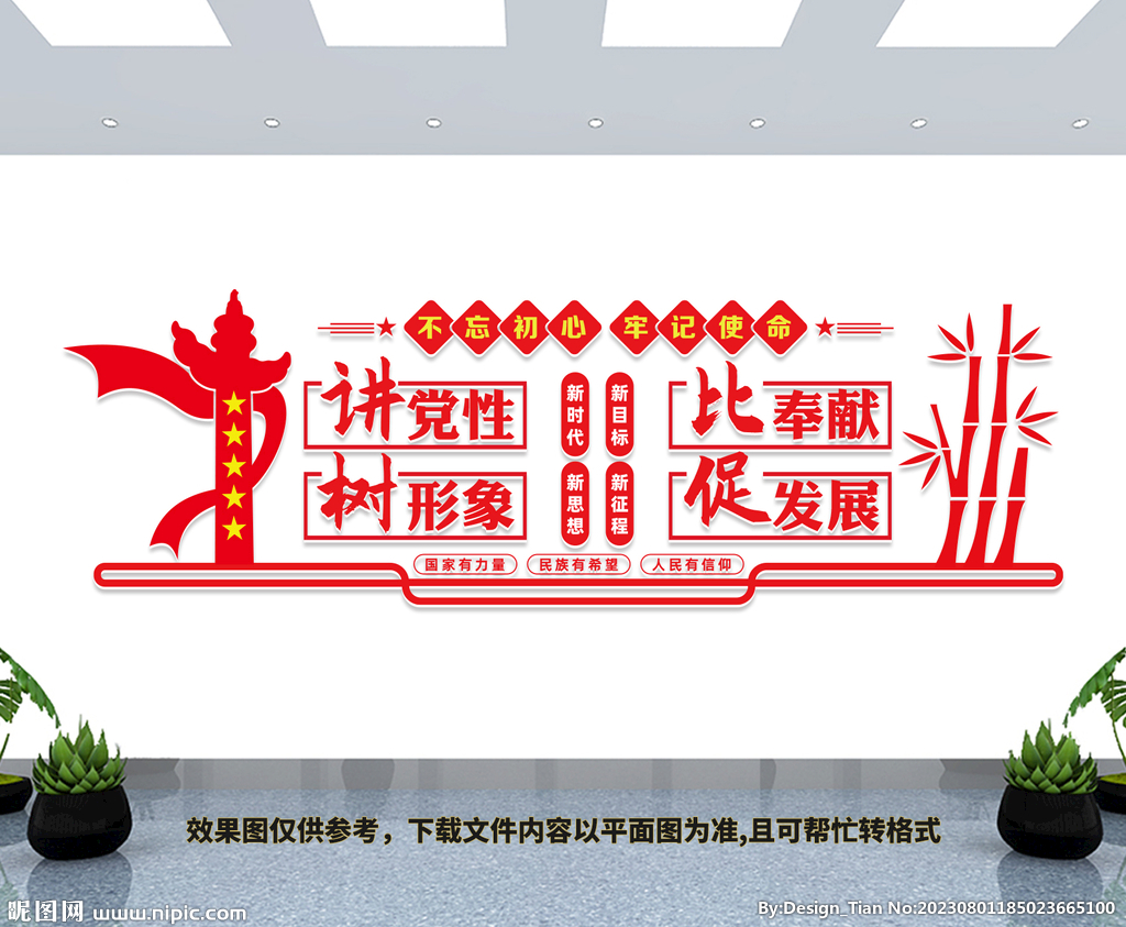 講黨性比奉獻(xiàn)
