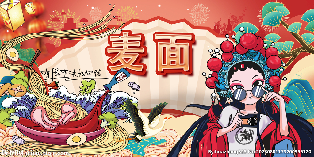 麥面背景墻