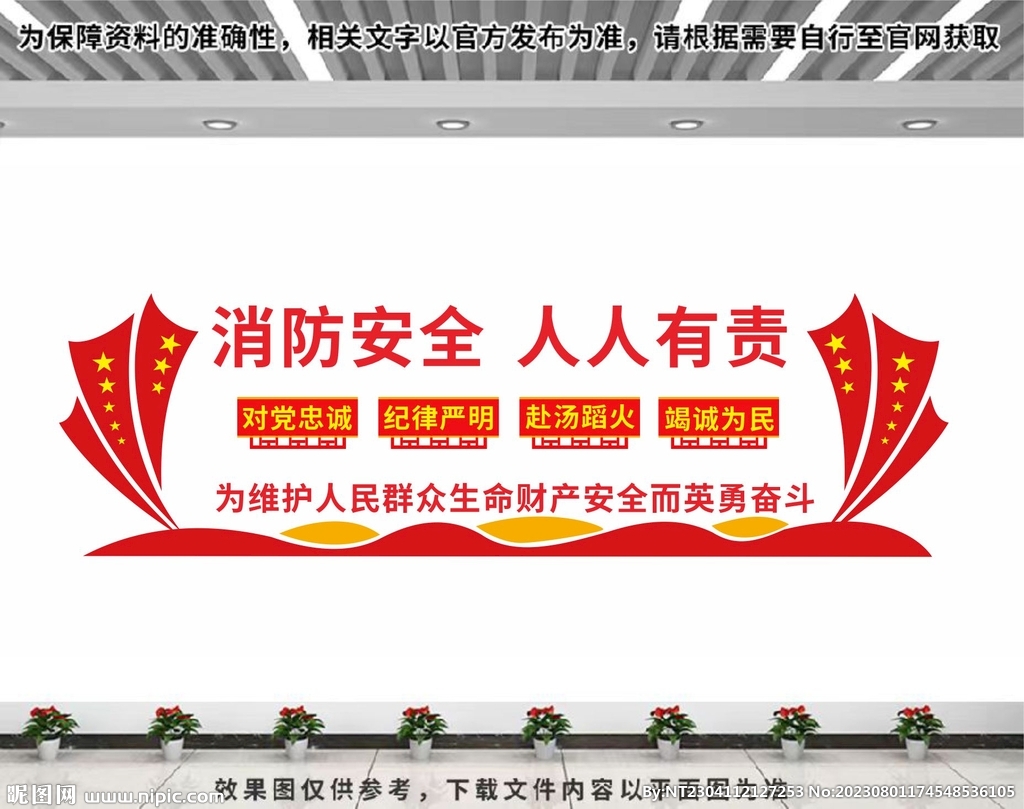 消防安全人人有責