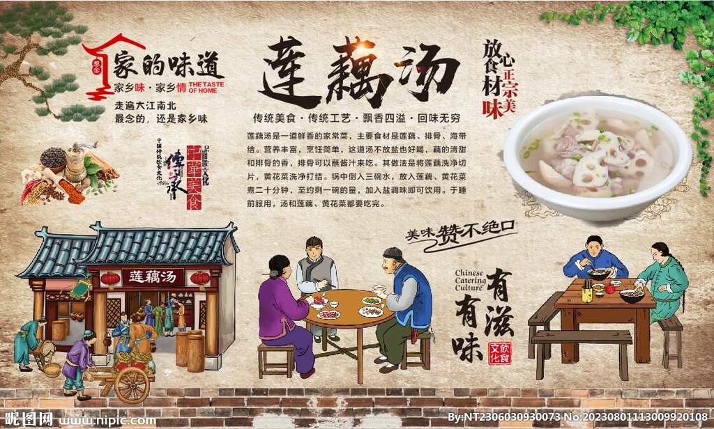 蓮藕排骨湯