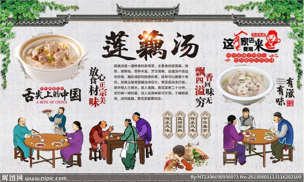 蓮藕排骨湯