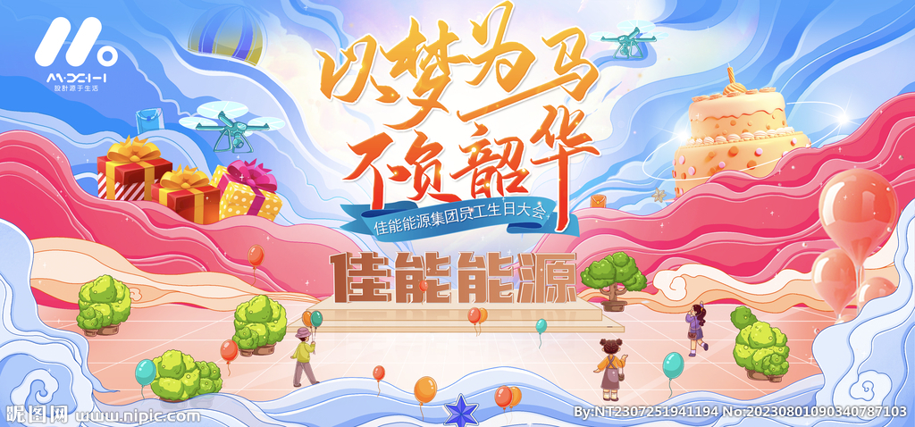 插畫主畫面