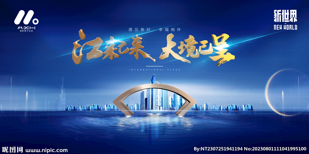 藍色地產(chǎn)主畫面