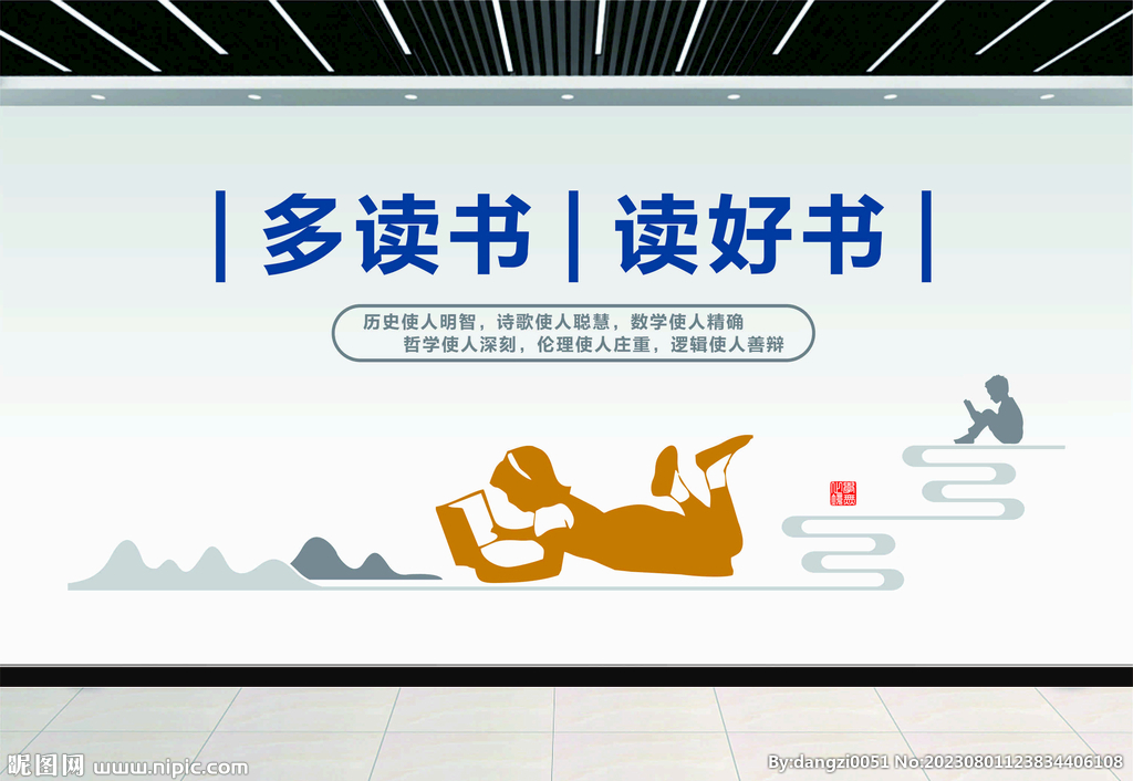 讀書