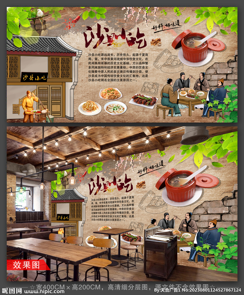 沙縣小吃