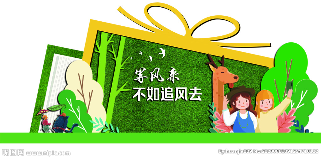 春季美陳