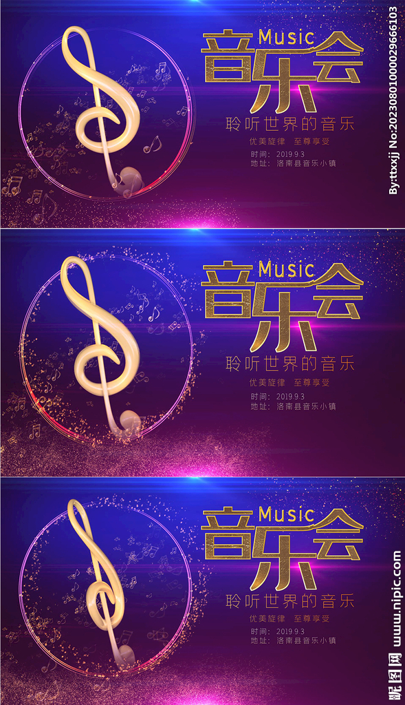 音樂會視頻背景