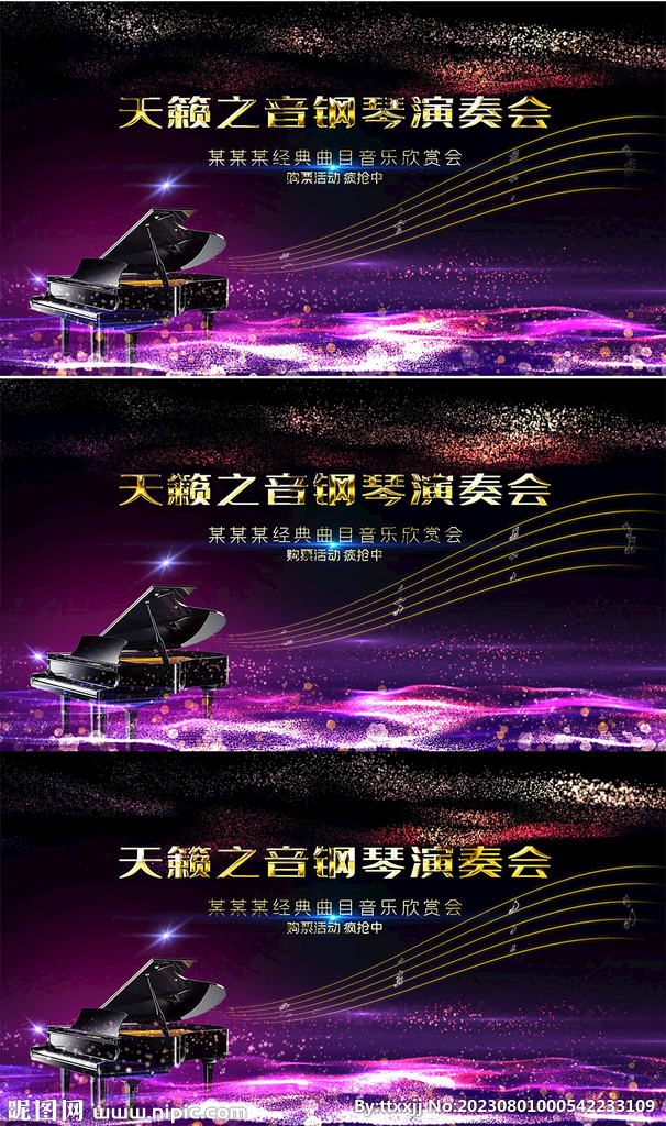 鋼琴演奏會視頻