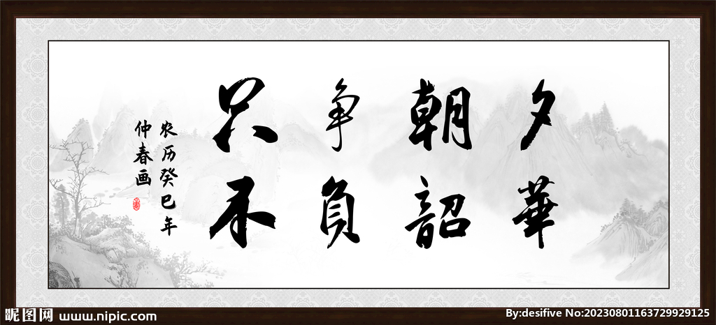 辦公室字畫