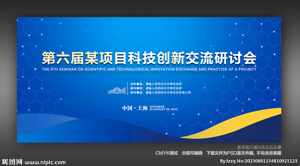 會議背景圖片