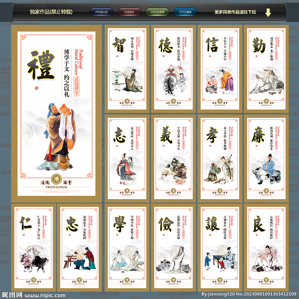 道德講堂