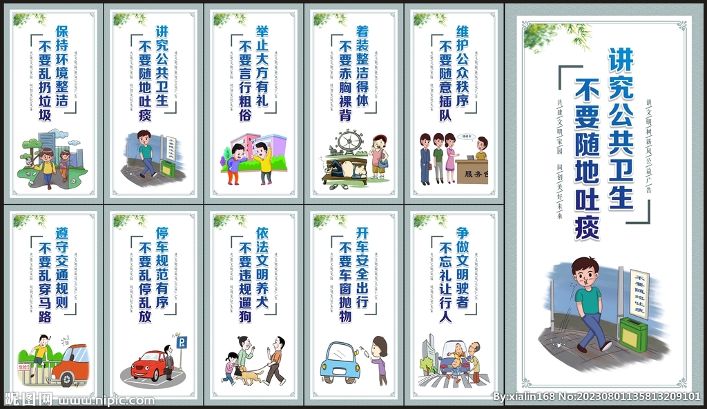 社區(qū)文化展板