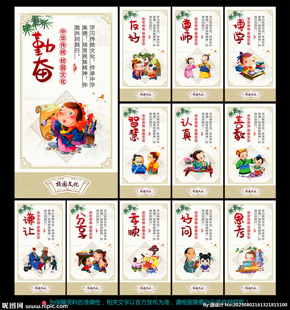 校園展板