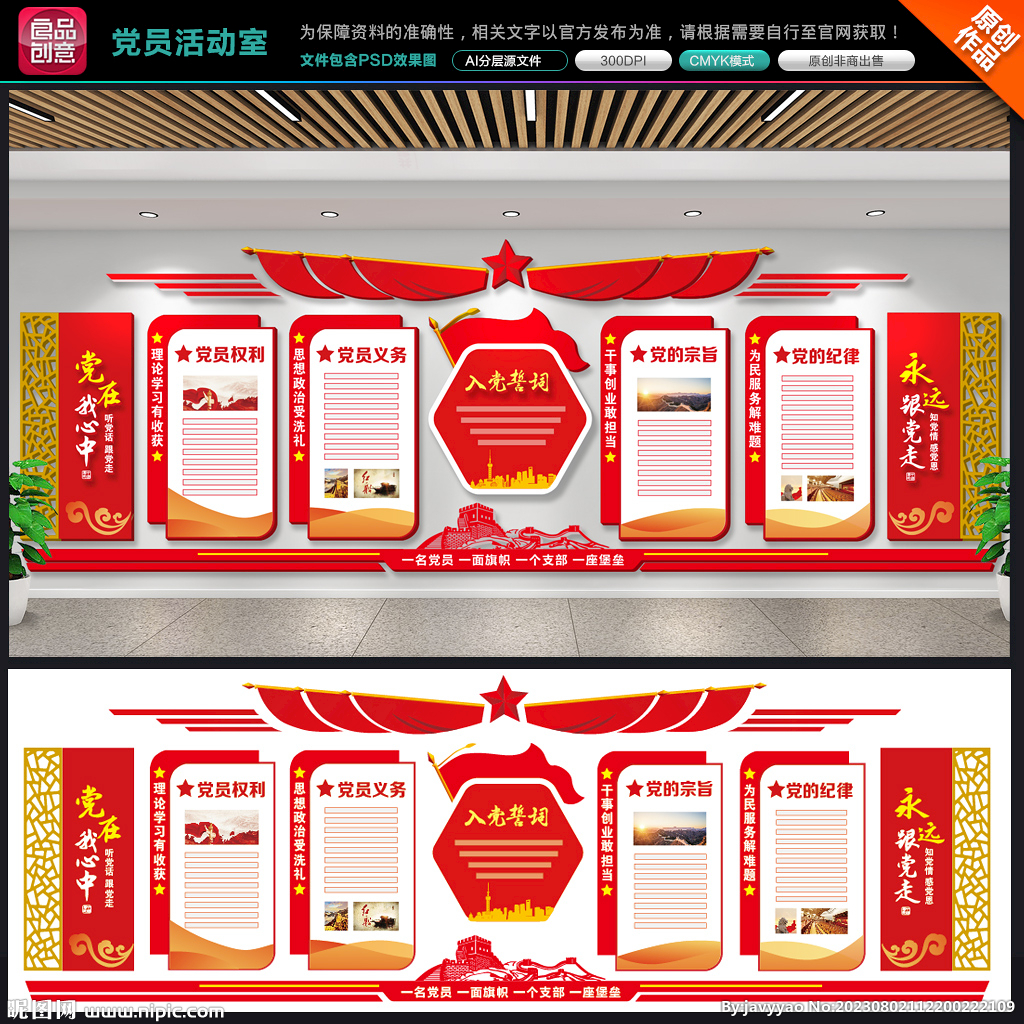 黨員活動(dòng)室