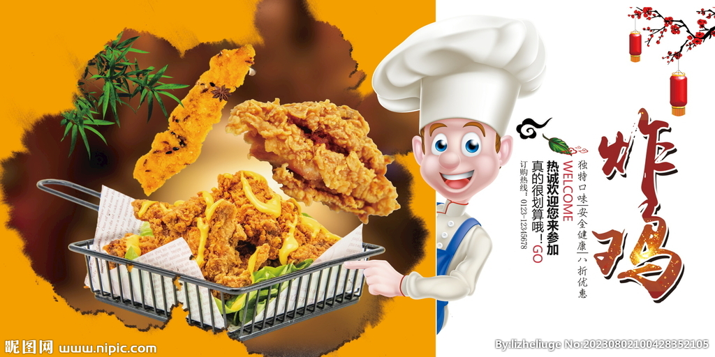 炸雞
