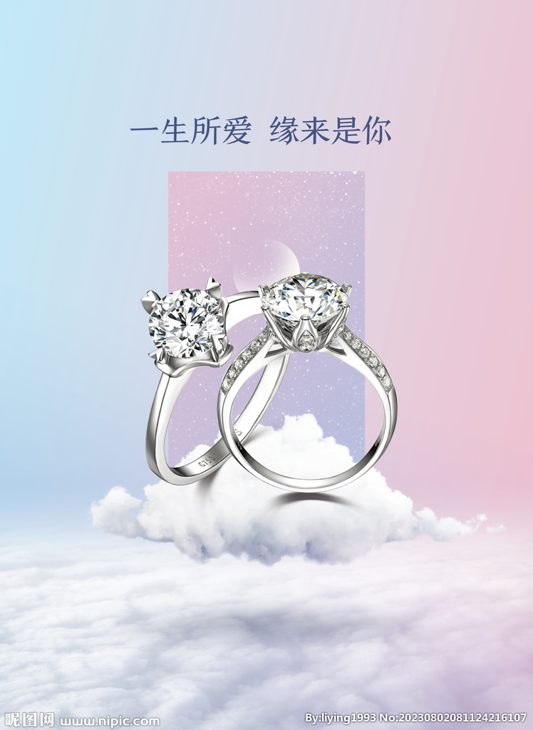 鉆戒海報(bào)