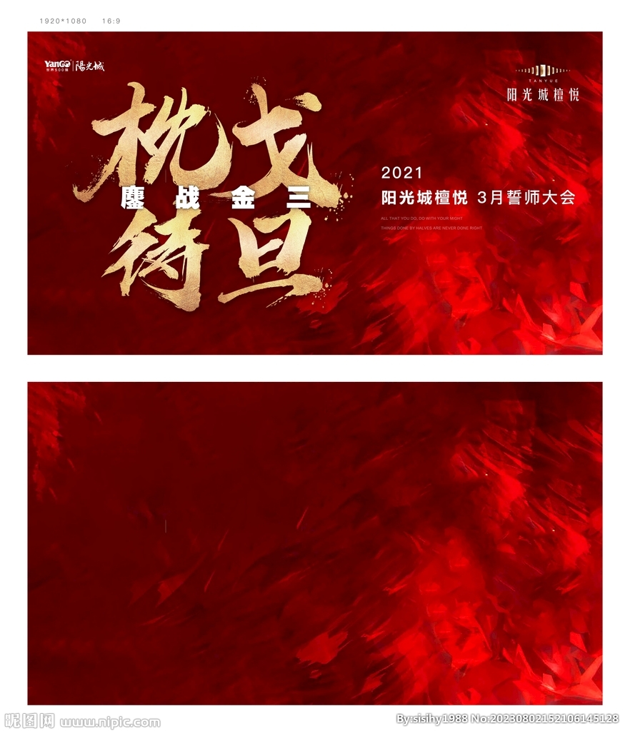 年會(huì)會(huì)議