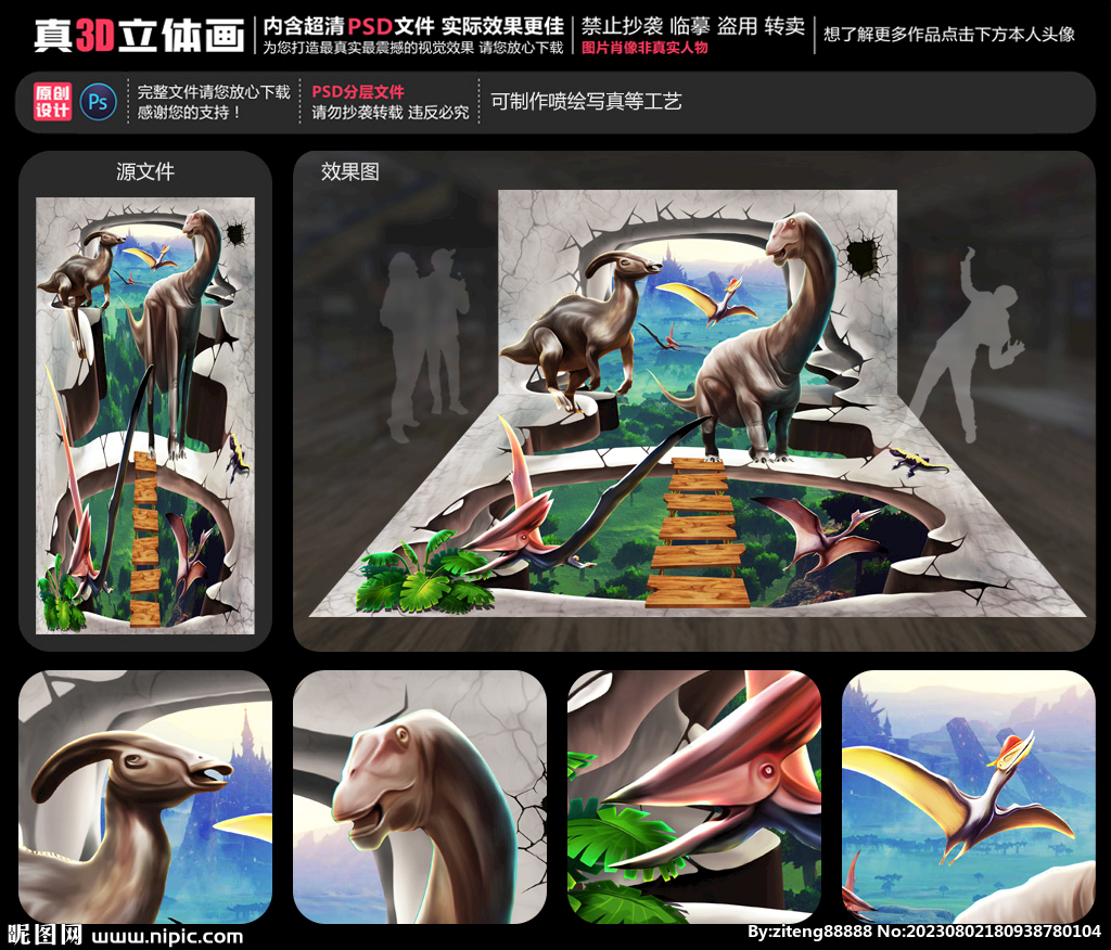 侏羅紀世界立體畫