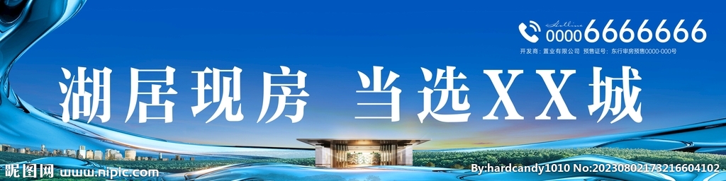 湖居戶外廣告主畫面