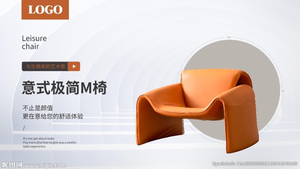 家具燈箱廣告