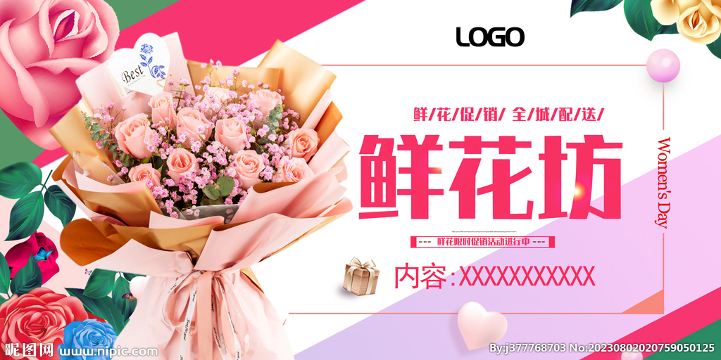 鮮花