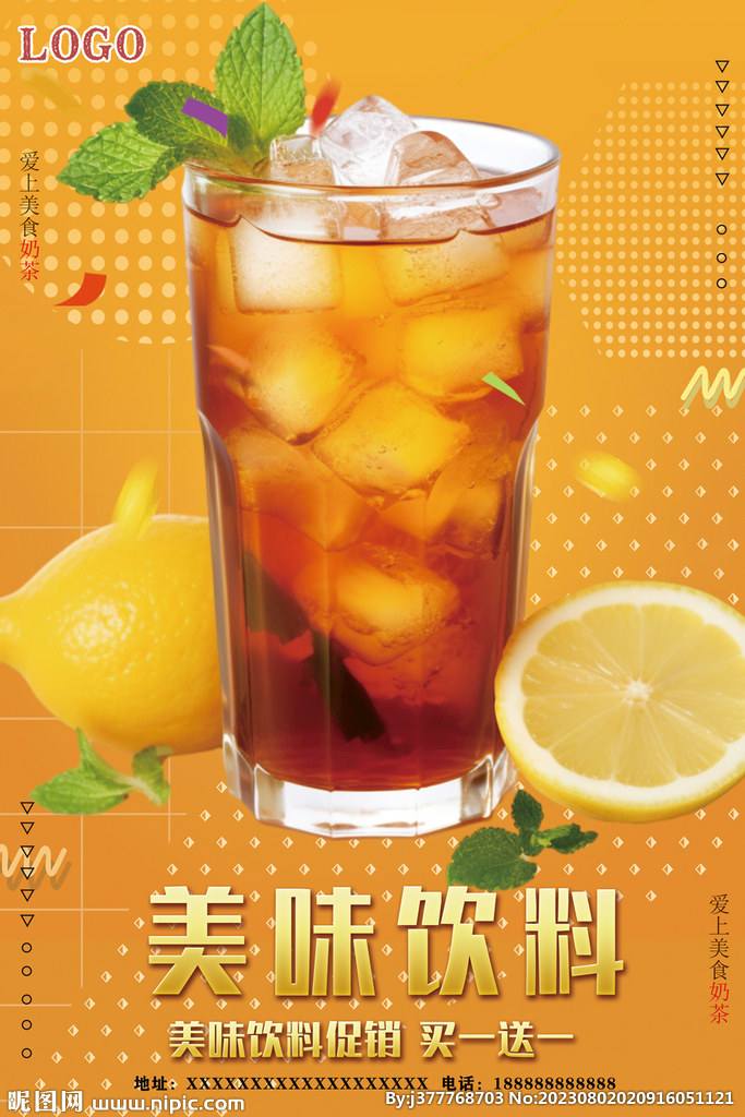 飲料
