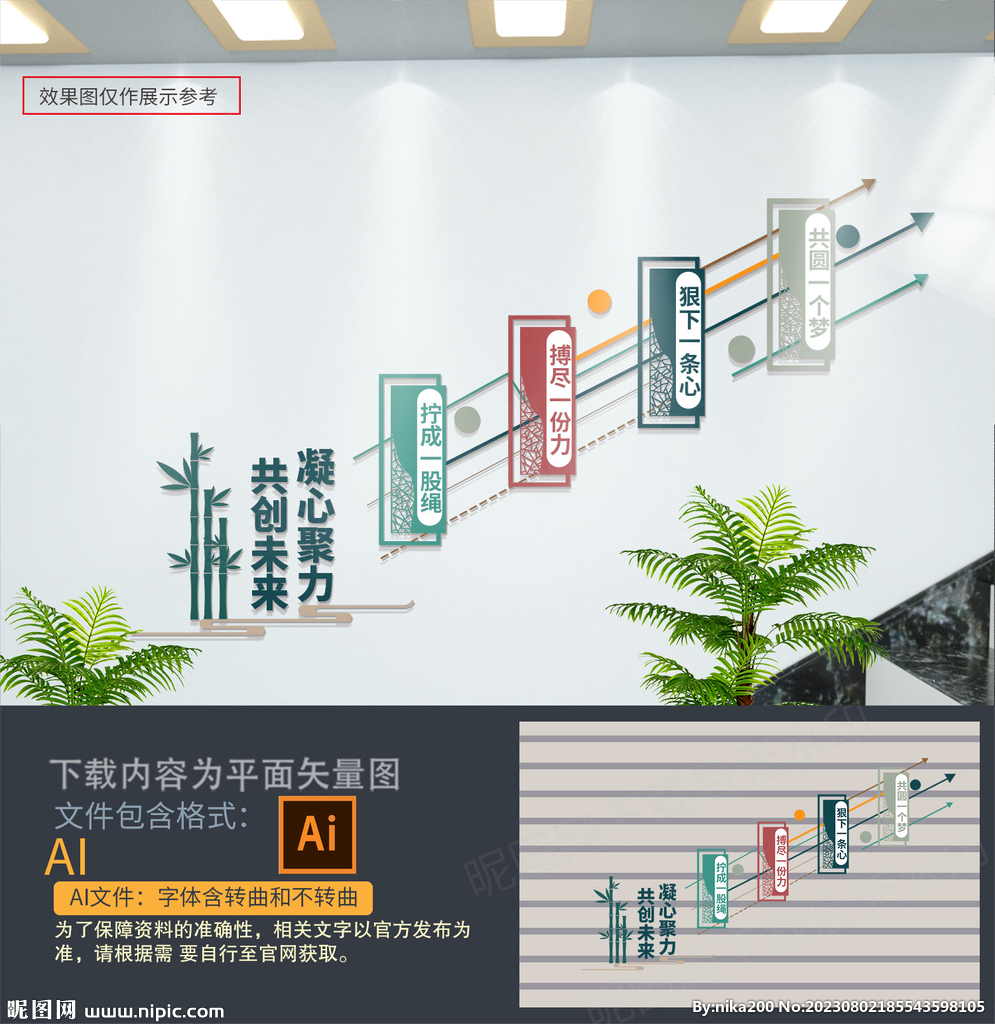 企業(yè)樓梯團(tuán)隊(duì)標(biāo)語(yǔ)