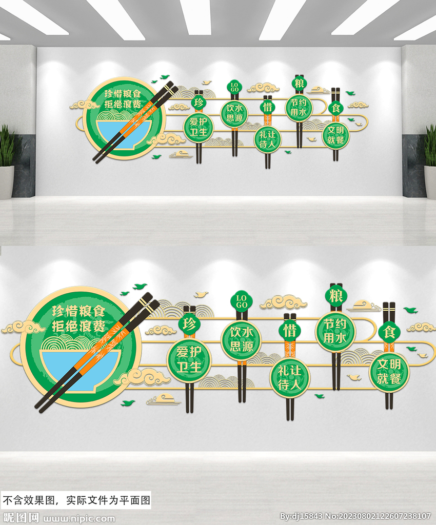 大氣學校食堂文化墻