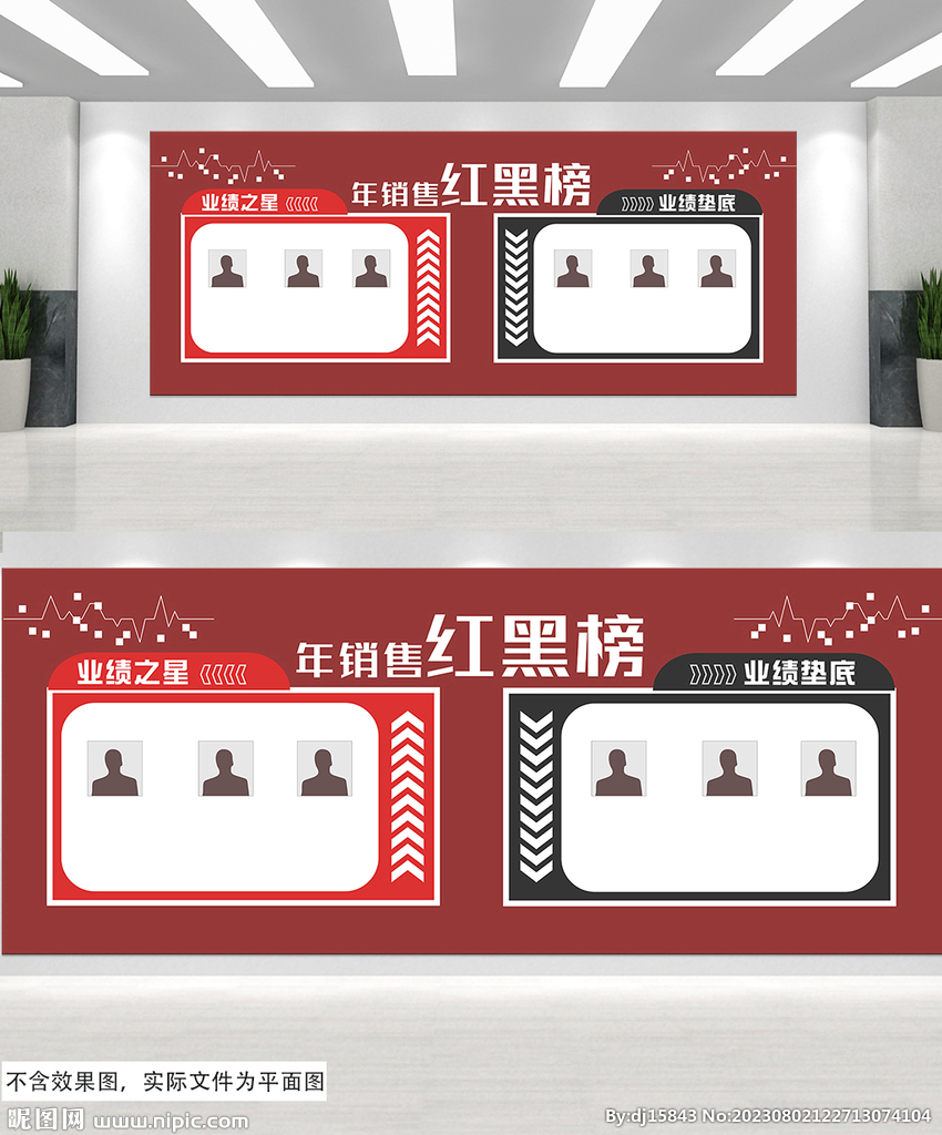 黑紅榜榜銷售部門業(yè)績榜文化墻