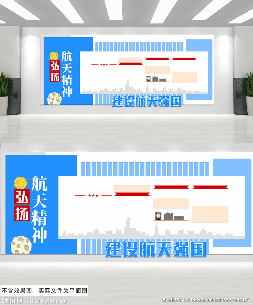 宇航員航天載人航天太空文化墻