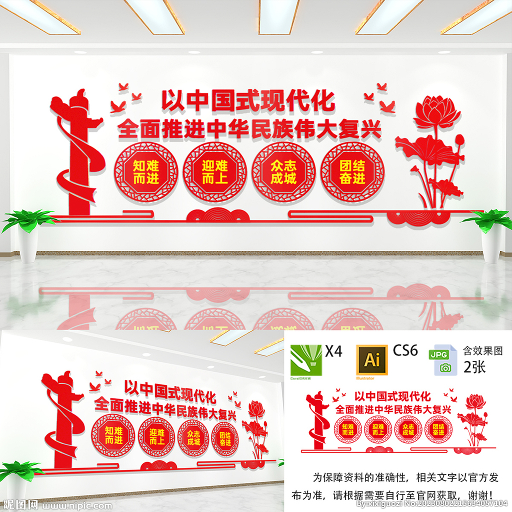 以中國式現(xiàn)代化全面推進中華民族