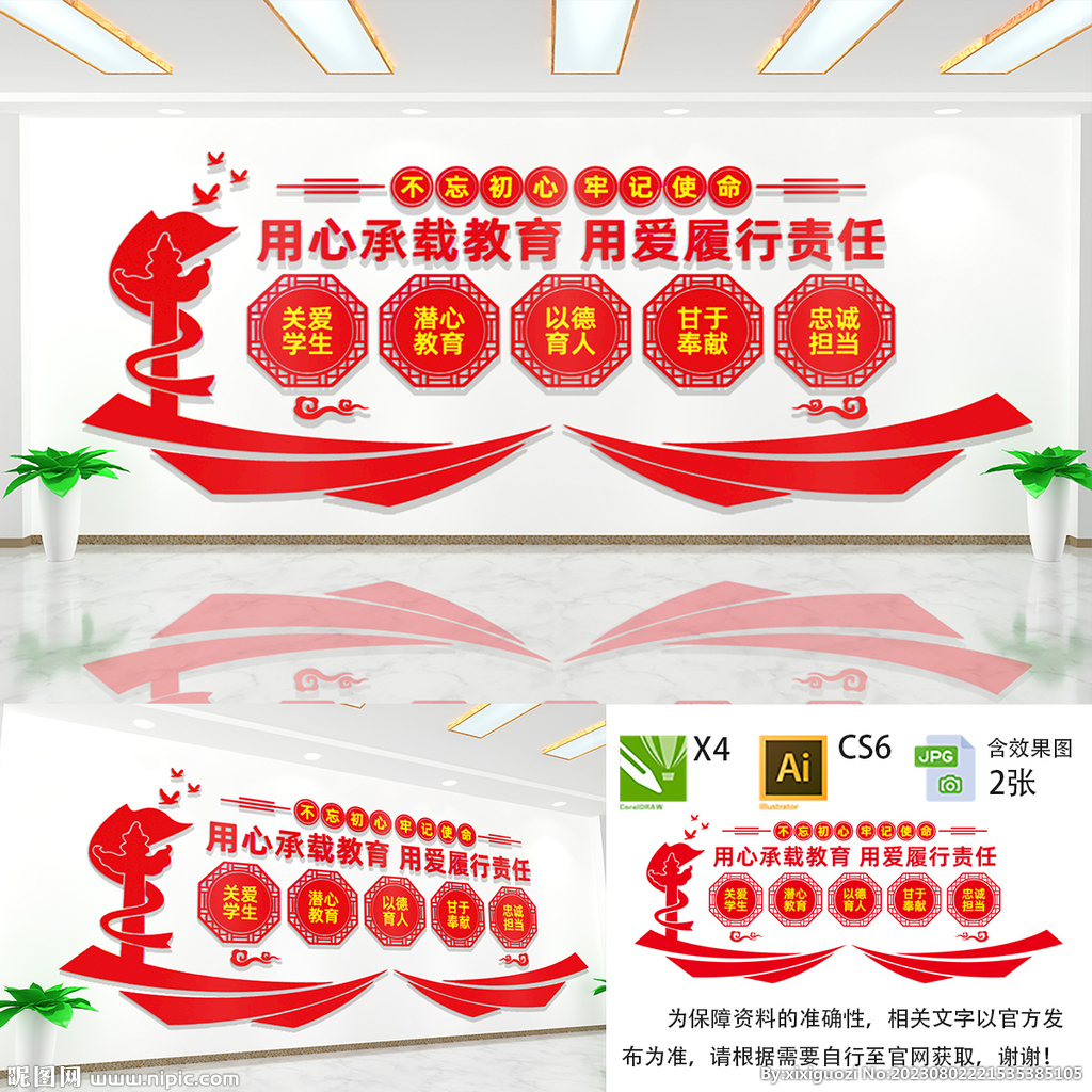 用心承載教育