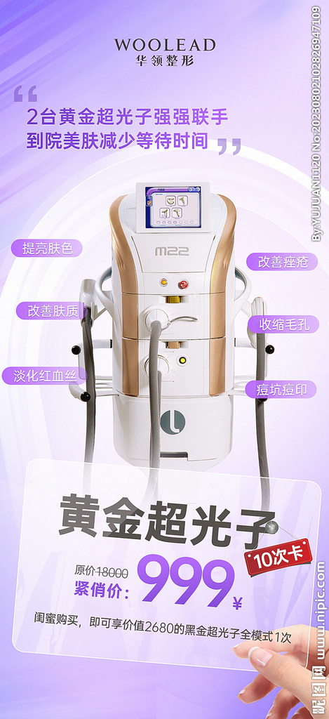 黃金超光子