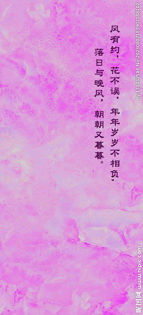 訂婚背景