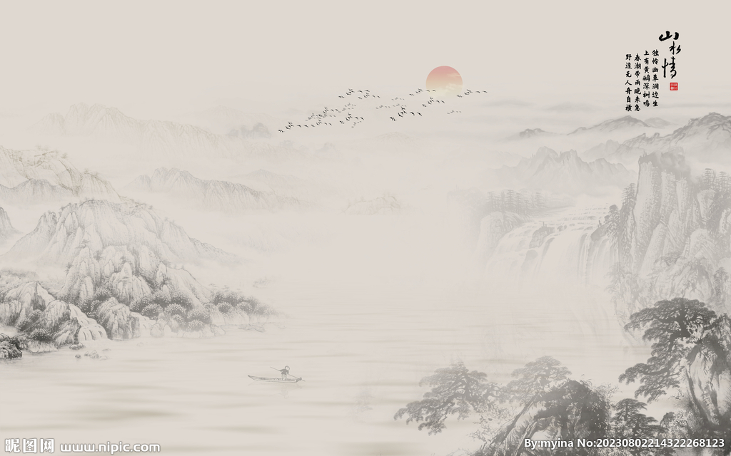 水墨國畫山水畫