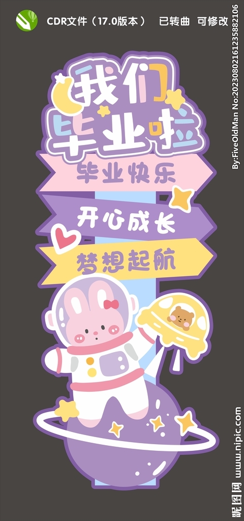 畢業(yè)迎賓牌立牌導(dǎo)視牌