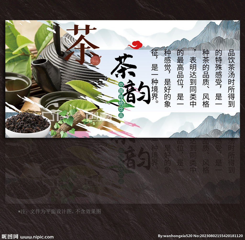 罐罐茶展板