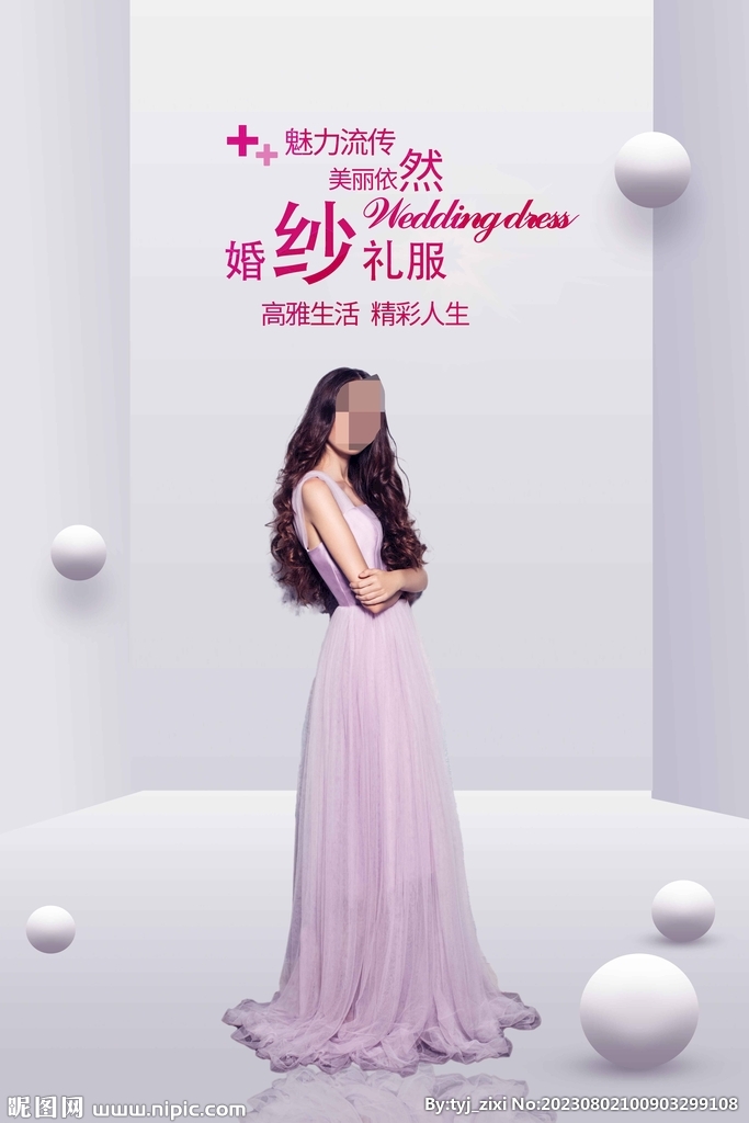 禮服海報