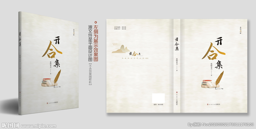 文學(xué)書籍圖書封面設(shè)計圖片