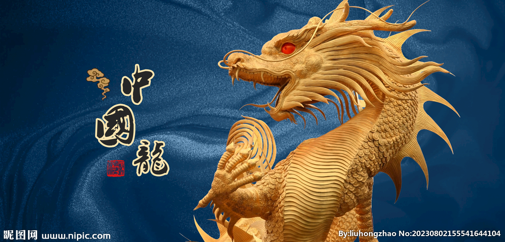 龍雕塑巨龍
