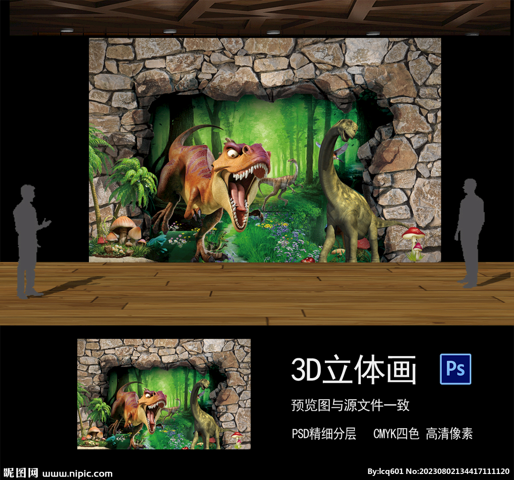 3D立體畫