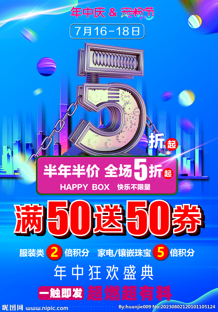 年中慶