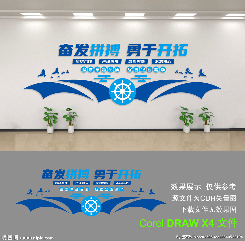 企業(yè)形象墻